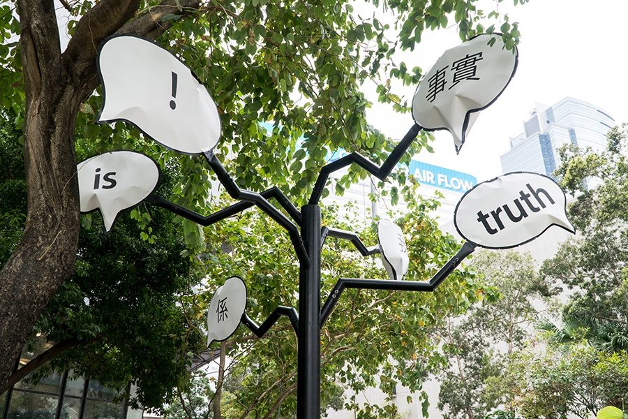 Harbour Arts Sculpture Park Truth Bubble Sign Tree by Hank Willis Thomas