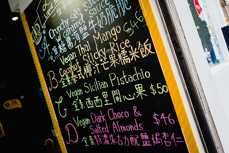 Lab Made Hong Kong nitrogen ice cream vegan menu