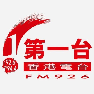 RTHK Radio 1 best radio stations in Hong Kong
