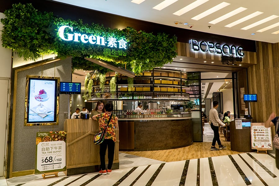 Bobsang Tsing Yi vegan vegetarian restaurant Korean